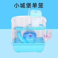 小城堡单笼-蓝 仓鼠47基础笼子仓鼠笼子用品金丝熊窝别墅单双层城堡基础笼套餐