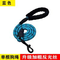 蓝色单根狗绳 S号绳长1.5米(适合3-10斤) 宠物溜狗绳牵引绳狗项圈狗背带小型中型大型犬狗链子柯基法斗泰迪