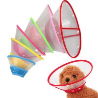 蓝色 S颈围:15-20cm 深:9cm 伊丽莎白圈脖套狗用品脖子项圈猫咪狗圈颈圈猫伊利沙白防咬舔头套