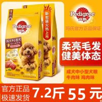 鸡肉+蔬菜1.8kg 狗粮1.8kg/10KG中小型犬成犬全价通用鸡肉/牛肉味3.6/5/7.2斤