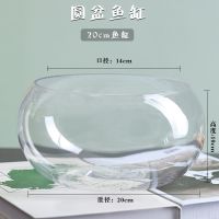 20平底圆盆裸缸不(小号推荐) 加厚圆形玻璃鱼缸客厅小型三抓乌龟缸家用桌面办公迷你透明金鱼缸