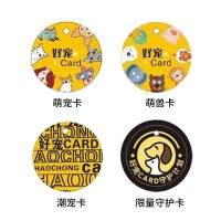 萌宠卡 宠物智能防丢卡防丢码狗牌猫牌项圈智能防丢非gps流浪猫