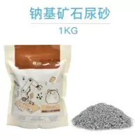 1kg Yee仓鼠尿沙砂垫料夏天清凉除臭钠基矿石猫砂金丝熊厕所垫材用品