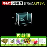 龟缸小号裸(普通款) 养龟专用缸带晒台别墅 小型玻璃金鱼缸鱼龟混养缸客厅 乌龟缸造景