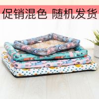 混色[颜色随机] S-小型 夏天凉席狗窝小型犬可拆洗比熊泰迪小狗狗床猫咪窝宠物窝用品四季