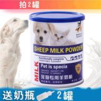 奶瓶小奶狗猫狗宠物奶 奶瓶小奶狗猫狗宠物奶粉成犬软奶嘴奶狗羊奶粉幼犬专用宠之康营养