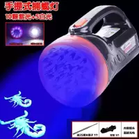 手提10颗紫光+白光送1个镊子 照蝎子灯专用强光超亮紫光手电逮捉抓捕蝎子灯户外头戴蝎子灯充电