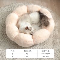 浅粉+白色款花瓣窝 直径40cm 猫窝狗窝猫窝四季通用狗窝猫咪窝猫床可拆洗保暖加厚花朵窝宠物窝