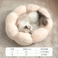 浅粉+白色款花瓣窝 直径40cm 猫窝狗窝猫窝四季通用狗窝猫咪窝猫床可拆洗保暖加厚花朵窝宠物窝