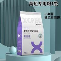 英短专用猫粮1袋[不耐吃] 英短猫粮专用蓝猫幼猫成猫增肥发腮深海鱼鱼肉猫食天然粮3斤