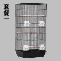 套餐一 黑色 鹦鹉笼子鸟笼大型宠物笼鸟笼子八哥笼特大号金属牡丹鹩哥繁殖519H