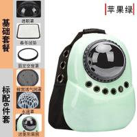 清新绿(无侧门) 基础套(三孔透明罩+固定罩+皮革垫 猫包外出便携太空宠物舱大容量透明背包猫笼猫书包箱狗袋猫咪用品