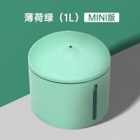 浅绿-1L 猫咪自动饮水机猫喝水器流动不湿嘴狗狗喂水神器多尼斯宠物饮水器