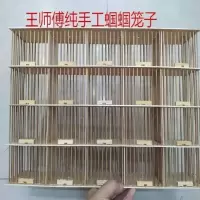 中间隔板款 多格蝈蝈笼子多排笼子多格蝈蝈笼子多排笼子蝈蝈排笼多格蝈蝈笼子