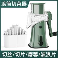 翡翠绿(送粗细丝刀片+波浪片刀片+切片刀片+磨蓉刀片) 德国狂鲨 手摇多功能切菜神器土豆丝萝卜切丝切片厨房滚筒擦丝器