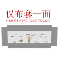 布套一面(无支架配件) 2.2米 床围栏婴儿童防摔床护栏床边防护栏宝宝防掉床一面三面高达105cm