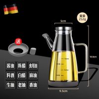 塞曼油壶550ml[送标贴+硅胶垫] 德国油壶玻璃欧式防漏大容量家用装油罐厨房酱油壶调料醋瓶装油瓶