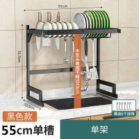 特厚款单槽55cm标准款 304不锈钢水槽厨房置物架黑色沥碗碟架多功能收纳架沥水架放砧板