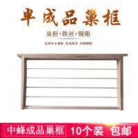 中蜂半成品巢础框 标准蜂箱巢框架 蜜蜂巢框批 发 中蜂半成品巢础框 标准蜂箱巢框架 蜂框养蜂工具