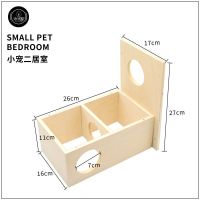 二居室(白桦木) 单品无套餐 仓鼠窝原木多居室白桦木金丝熊房子躲避屋迷宫多功能小屋子木头窝