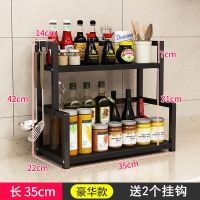 [豪华升级款]35黑+黑胡桃板 厨房置物架调料架子收纳架家用调味品调料盒罐瓶架落地多层免打孔