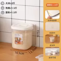 透明款[2.4斤装] 装米桶防虫防潮密封20斤米缸面桶大米面粉收纳盒储存罐家用储米箱