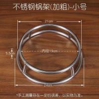 圆管(小号) 加厚实心不锈钢圆锅架锅圈炒锅架子放锅架厨房防烫隔热双层置物架