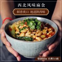 500g×1袋 烩麻食面疙瘩麻什猫耳朵面田螺面陕西特产小吃空心面挂面贝壳面