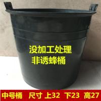 中号14L 黑色塑料桶 诱蜂桶蜜蜂箱黑色塑料桶养蜂中蜂蜡野外引蜂招蜂水诱捕土蜂收蜂笼