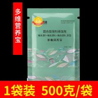 多维营养宝1袋装*500g 水产多维鱼用电解多维维生素电解质鱼虾蟹龟养殖微量元素鱼缸鱼塘