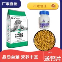 10斤单粮(送钙片一份) 全犬种通用粮 狗粮通用型20斤泰迪金毛比熊小型犬幼犬大型成犬犬粮双拼10斤5斤