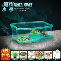 流线缸绿色小号单缸送大礼包+龟粮 乌龟缸养殖饲养箱专用造景巴西龟小型屋别墅盒大型生态缸家用房子