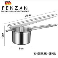 304固底压汁器 A款 蔬菜挤水器不锈钢脱水菜馅饺子厨房家用大号土豆压泥器挤菜神器