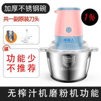 中号绞肉机钢碗[功能少不推荐]1把刀 南极人绞肉机不锈钢家用电动多功能蒜泥神器全自动打馅搅拌榨汁机