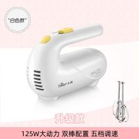 白色 电动打蛋器全自动打发搅拌器迷你家用小型奶油打法器烘焙工具