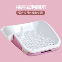 粉色款带收纳盒 24*34*12cm 狗厕所小型犬屎盆尿盆防踩屎中小型狗狗用品泰迪小狗便盆宠物冲水