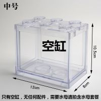 []透明 积木缸套餐 USB 空缸 (无水母)无配件 水母活物宠物海月赤月桌面微景缸水母宝宝积木缸鱼缸水族设备包活