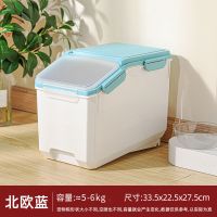 [北欧蓝-小]容量约5-6kg左右(送量杯+干燥剂) 猫粮储存桶宠物储粮桶密封防潮狗粮储存罐猫咪粮食盒子存储收纳箱