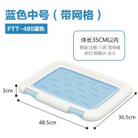 蓝色(有网格) 爱丽思狗厕所小型犬泰迪宠物狗狗用品尿片自动冲水拉屎便盆狗尿