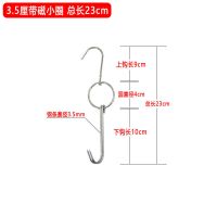 3.5厘小环带磁23cm[10个装] 挂腊肉钩晒香肠钩不锈钢S型尖头咸肉挂钩厨房用品烤鸭晒鱼干钩子