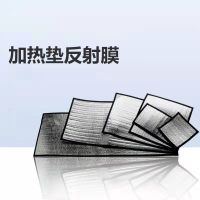 反射膜(单独一个膜) 5w(15*14cm) 爬虫加热垫温控蜥蜴蛇爬虫箱守宫盒蜘蛛寄居蟹角蛙仓鼠加温垫保温