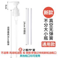 老款-白色通用蚝油挤压器 通用款蚝油瓶压嘴蚝油挤压器家用耗油瓶压器蚝油按压器蚝油按压嘴