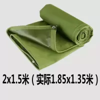2x1.5米(超厚送拉绳) 加厚帆布货车篷布防雨防晒防水遮阳遮雨棚户外雨布油苫布蓬布保暖