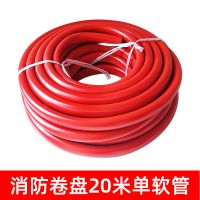 20米卷盘软管(单软管) 消防水带软管卷盘盘管20/25/30米消火栓箱自救水管水龙带消防器材