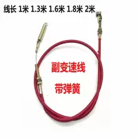 1米副变速线 宗申福田三轮车摩托车加力器高低速直拉式 副变速 半档后置加力