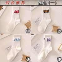 4双装[G18组合一] 白色长袜子女韩版中筒ins潮百搭秋季款女学生日系字母长筒袜女生