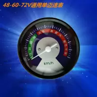 48-60-72V 通用单速度表 电动三轮车仪表二轮载重王液晶仪表48V60电量表迈速表72v仪表总成