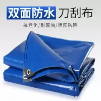 2*1.5米(收藏加购送拉绳) 蓝色汽货车防雨布防水防晒篷布遮阳遮雨布推拉棚布雨棚布帆布油布