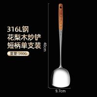 316钢 短柄 锅铲 316不锈钢防烫锅铲加厚炒菜铲子铁勺子汤勺家用厨具炊具套装铲勺