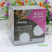 贝嘉乐防溢乳垫一次性孕产妇乳贴哺乳隔奶超薄干爽轻薄透气72片 贝嘉乐防溢乳垫一次性孕产妇乳贴哺乳隔奶超薄干爽轻薄透气72